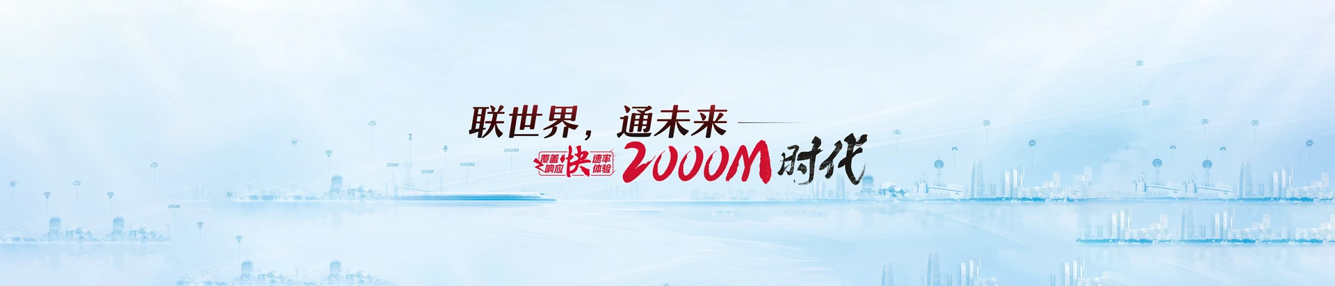 西丰县联通宽带