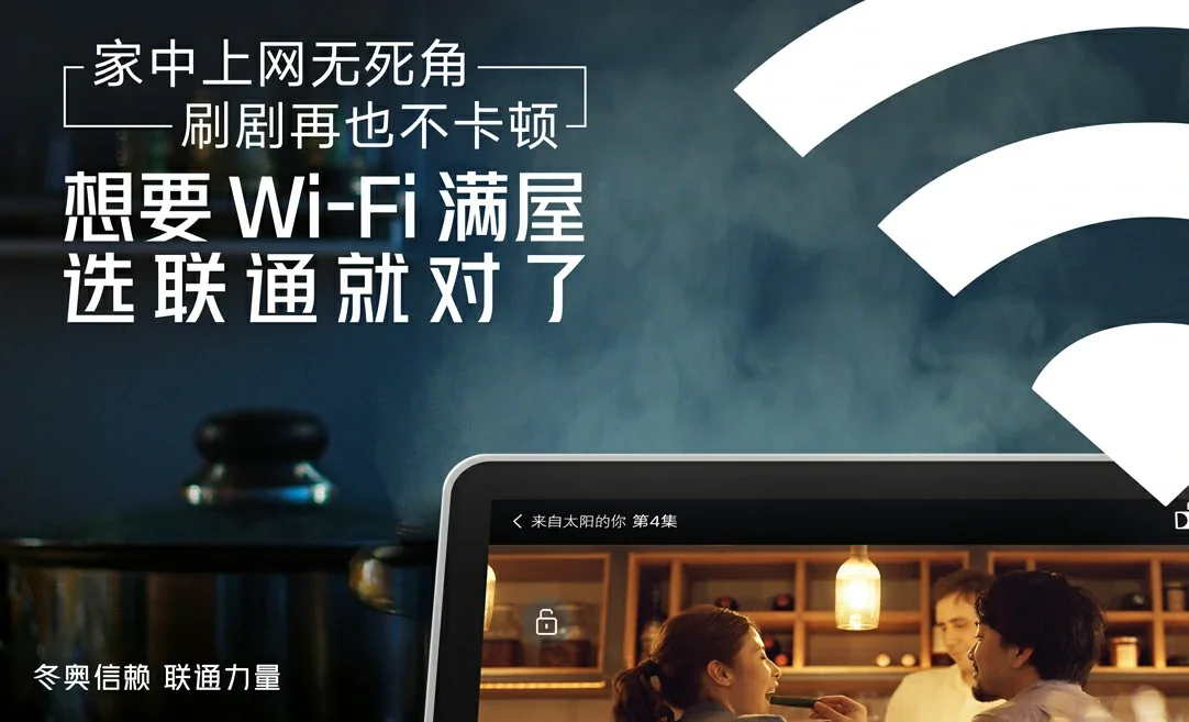 西丰县中国联通